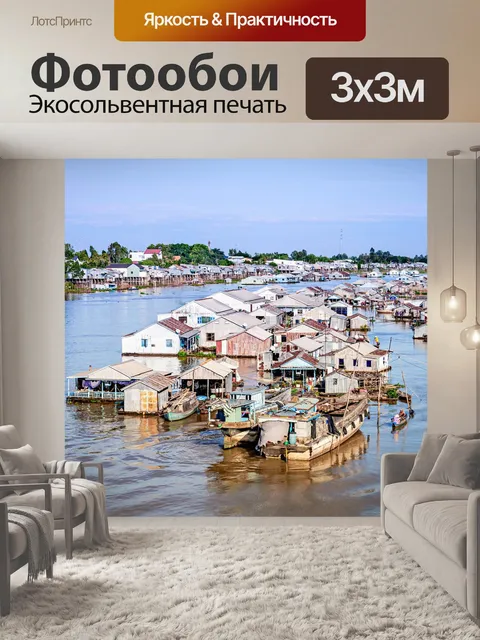 Фотообои Страна