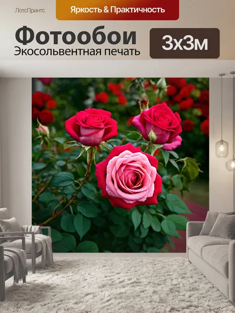 Фотообои розы в стиле романтизм