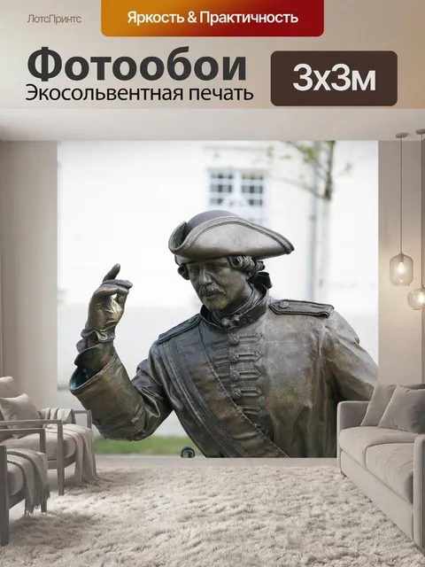 Фотообои Бронзовые статуи