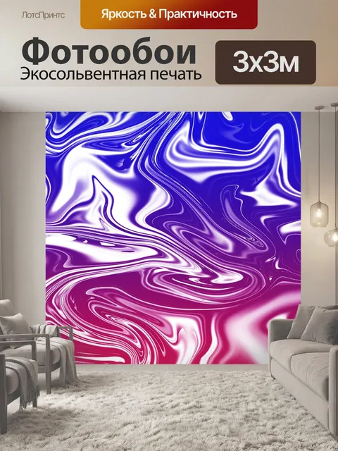 Фотообои Текстура