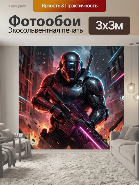 Фотообои Киберсолдат в разрушенном городе