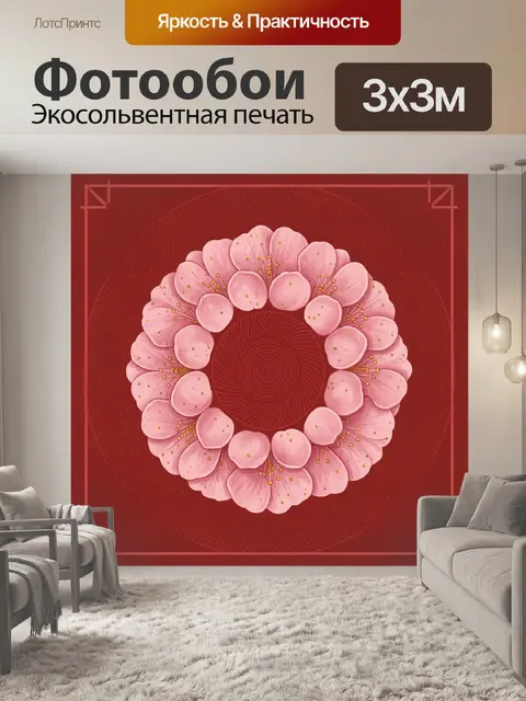 Фотообои Розовый цветочный венок и геометрия