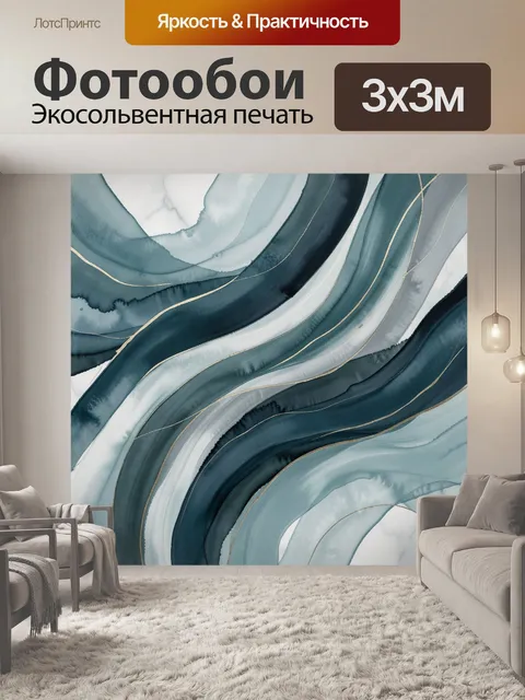 Фотообои Абстрактные мраморные волны с золотом