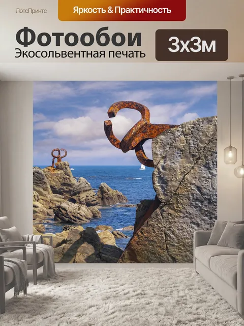 Фотообои Пейзаж