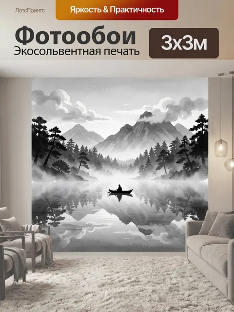 Фотообои Серый горный пейзаж с лодкой