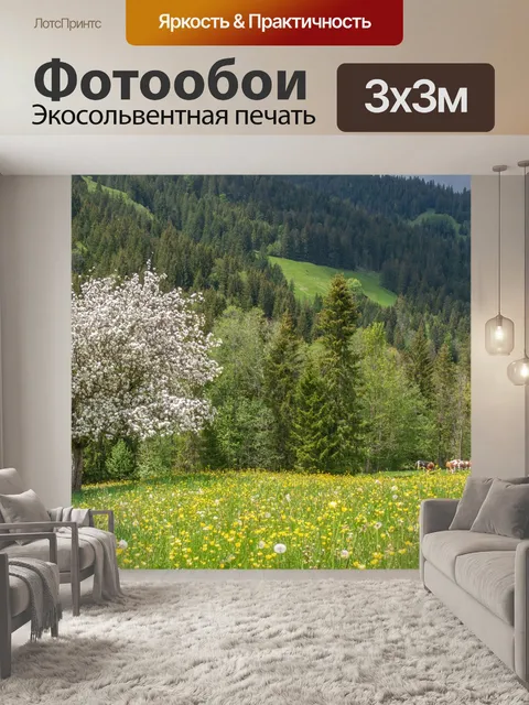 Фотообои Деревья