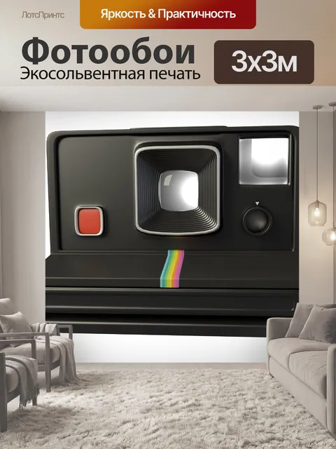 Фотообои Поляроидная камера