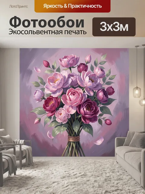Фотообои Букет розовых пионов