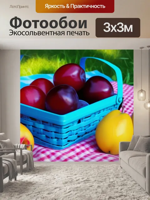Фотообои летний пикник с фруктами и сливами