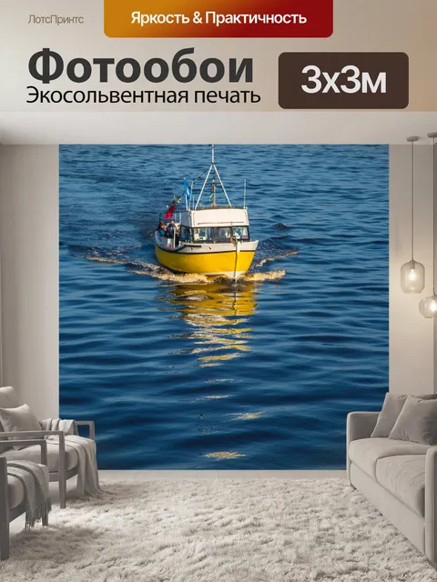 Фотообои Лодка
