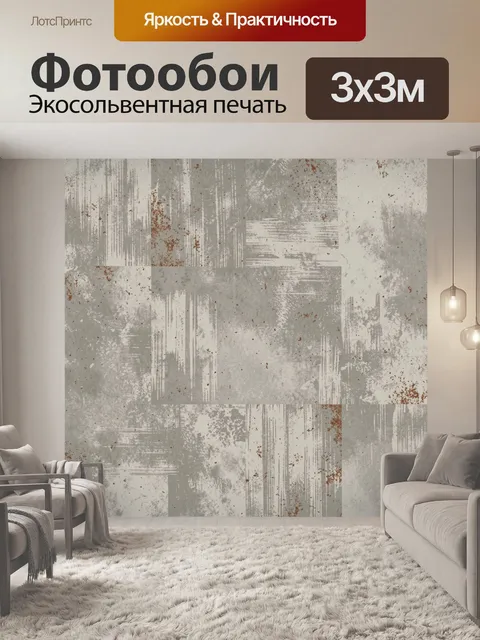 Фотообои Серый бетон с ржавыми брызгами