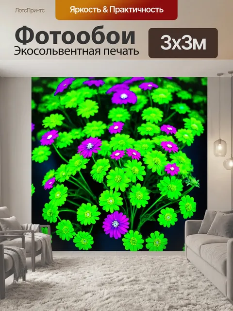 Фотообои цветы в стиле панк, нестандартные сочетания цветов - зеленые и пурпурные цветы, придающие экспрессивность