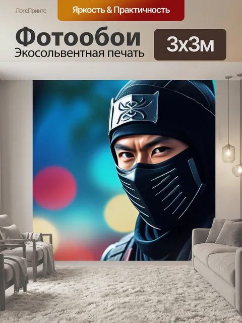 Фотообои с ниндзя смешной