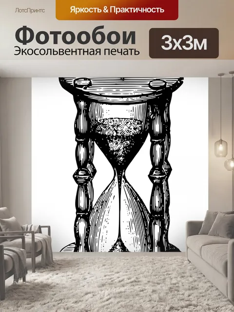 Фотообои Клипарт песочные часы время иллюстрации