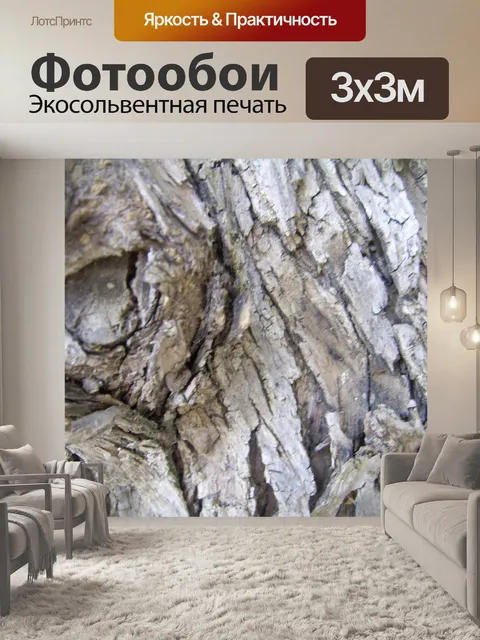 Фотообои Оливковое коры дерева