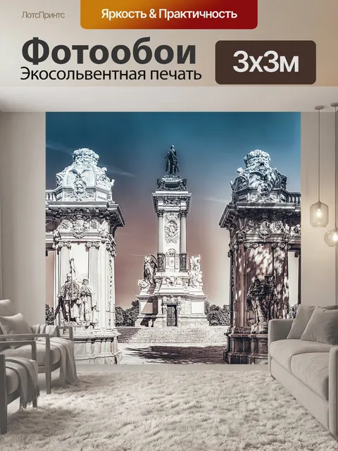 Фотообои Небо