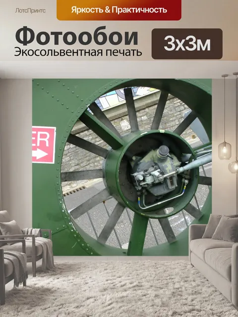 Фотообои Газель AH1 Вертолет Ротор сзади