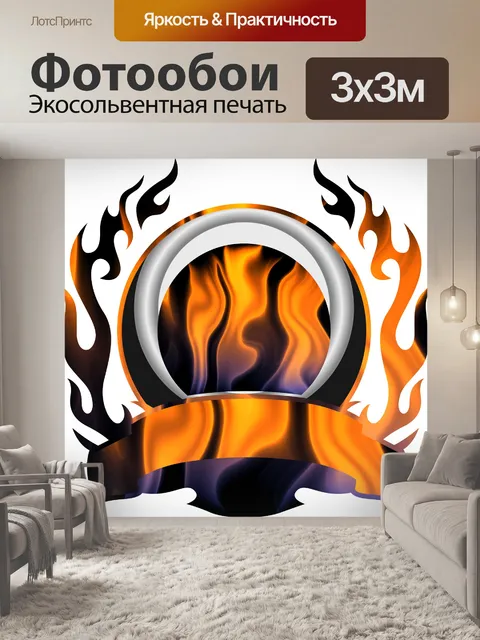 Фотообои Flamming кадров