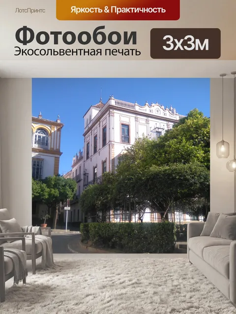 Фотообои Старое здание и деревья 456788