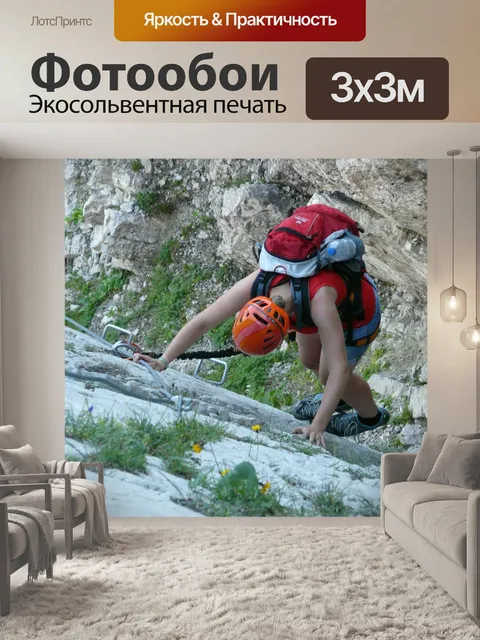 Фотообои Отвесный