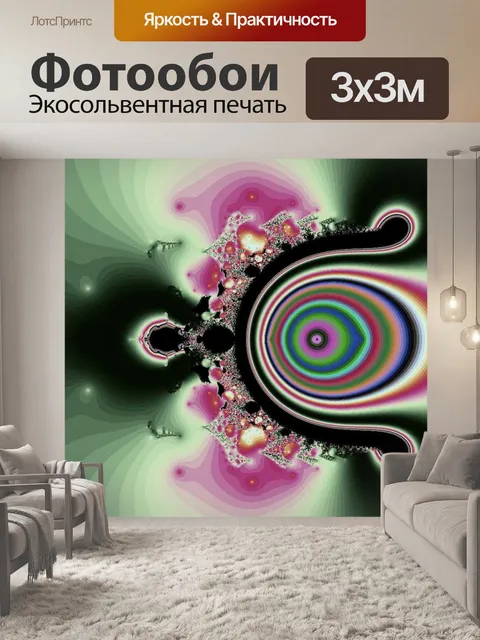 Фотообои Розовый и зеленый