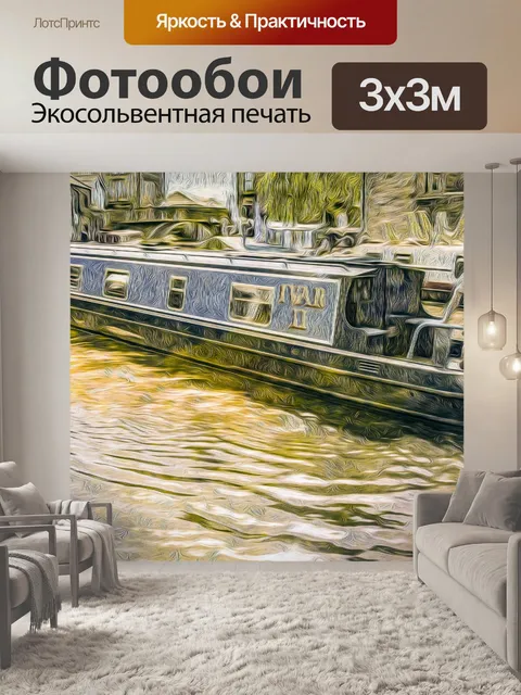 Фотообои Houseboat на реке, картина маслом