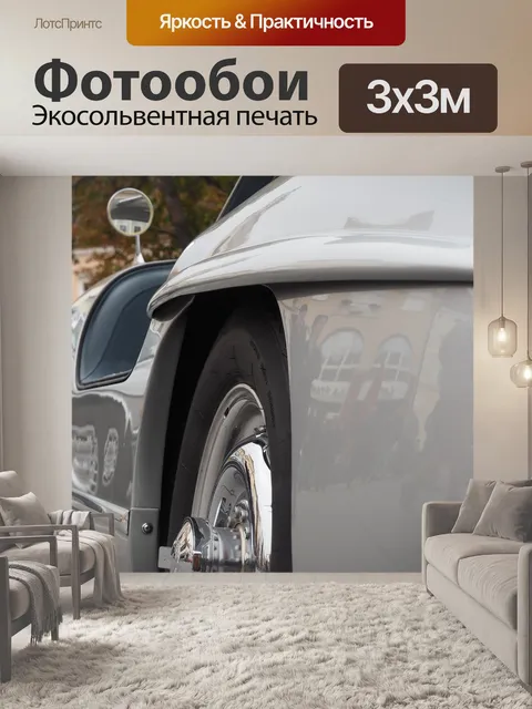 Фотообои Mercedes sl300