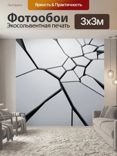 Фотообои Абстрактные белые геометрические плиты