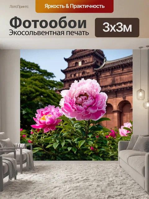 Фотообои пионы, изображенные на фоне старинного архитектурного сооружения, подчеркивающие красоту как природы, так и…