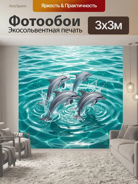 Фотообои Дельфины в бирюзовой морской волне