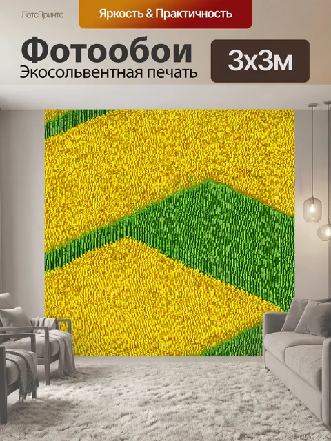 Фотообои природа в стиле изометрическая иллюстрация с фермерскими полями, где растет пшеница и подсолнечники