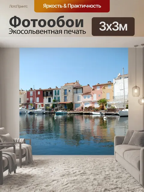 Фотообои Лодка