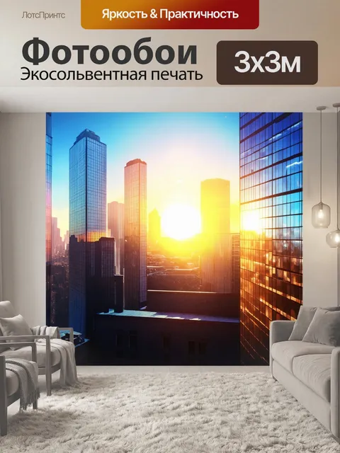 Фотообои рассвет на крыше здания с видом на мегаполис, яркие цвета, отражающиеся в окнах стеклянных небоскребов