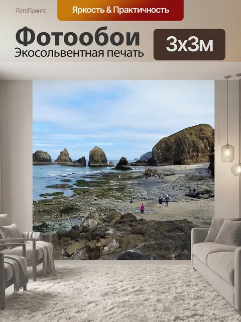 Фотообои Морской берег