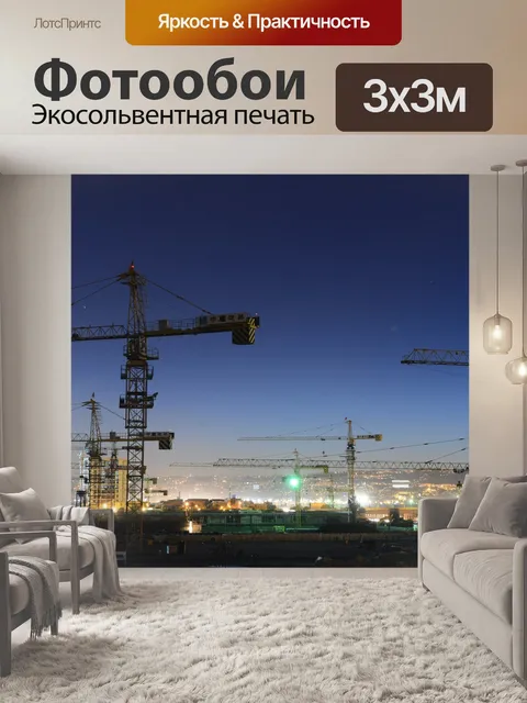 Фотообои Проект