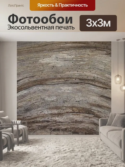 Фотообои Закройте ствол мертвого дерева