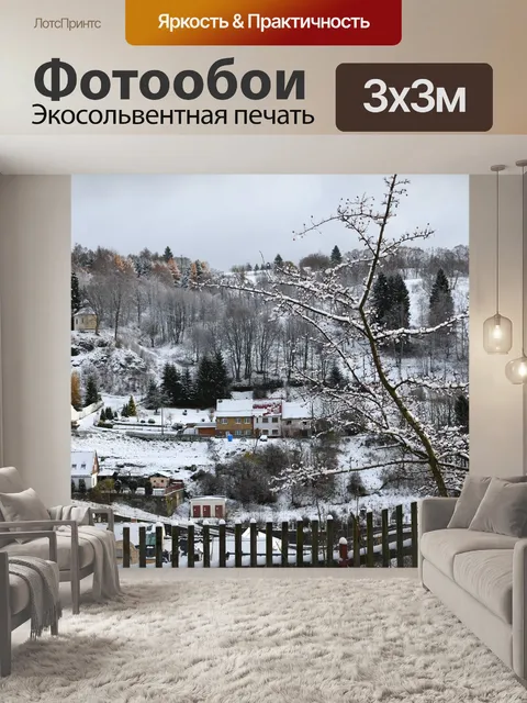 Фотообои Страна