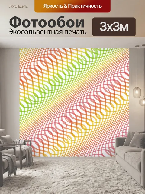 Фотообои Линии полосы фоновый узор