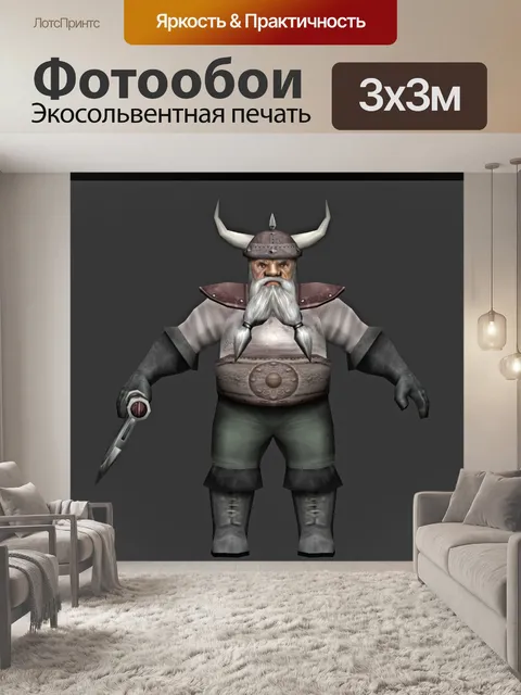 Фотообои карликовый воин