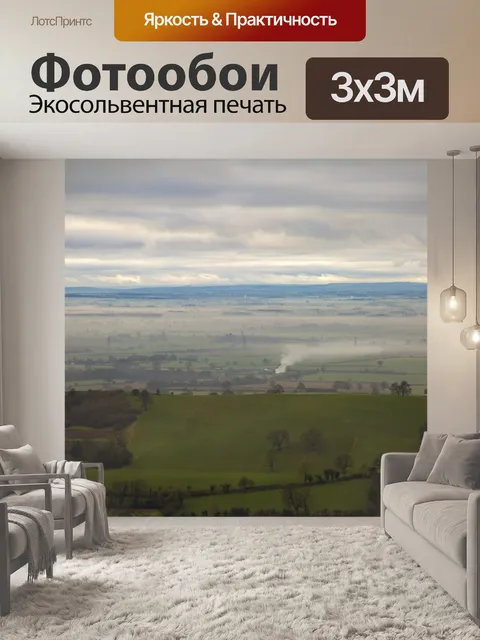 Фотообои Красивый Туманный Пейзаж