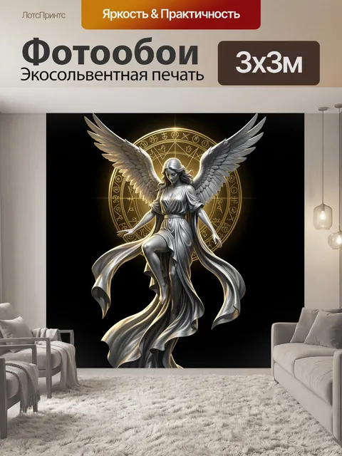 Фотообои Ангел с золотым зодиакальным кругом