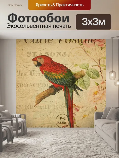Фотообои Винтажная цветочная открытка ара