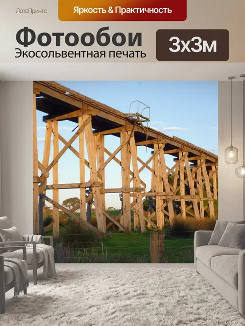 Фотообои Мост