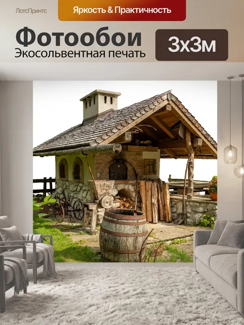Фотообои Блочный дом