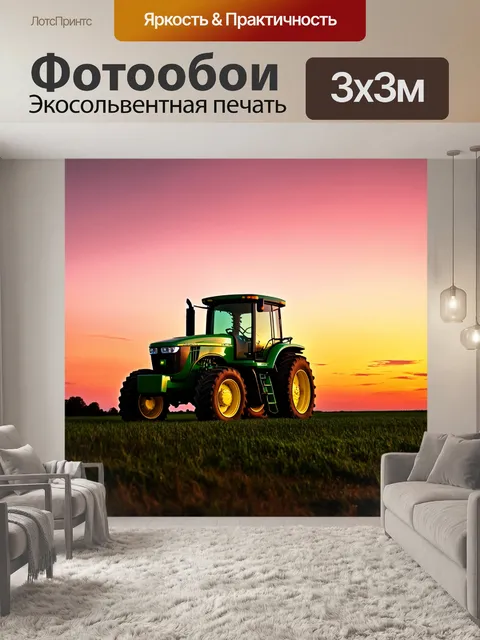 Фотообои трактор "джон дир" стоит на закате, когда небо переливается оттенками розового и оранжевого