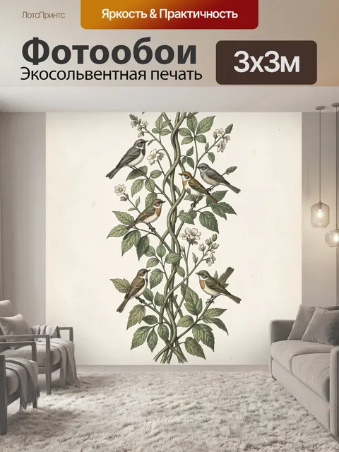 Фотообои Птицы на ветвях с цветами