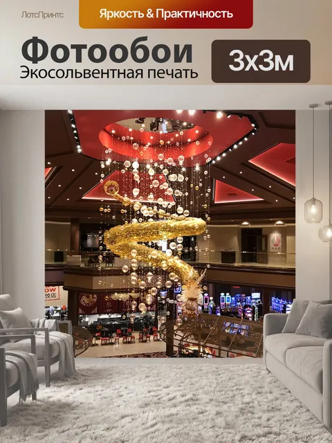 Фотообои Казино
