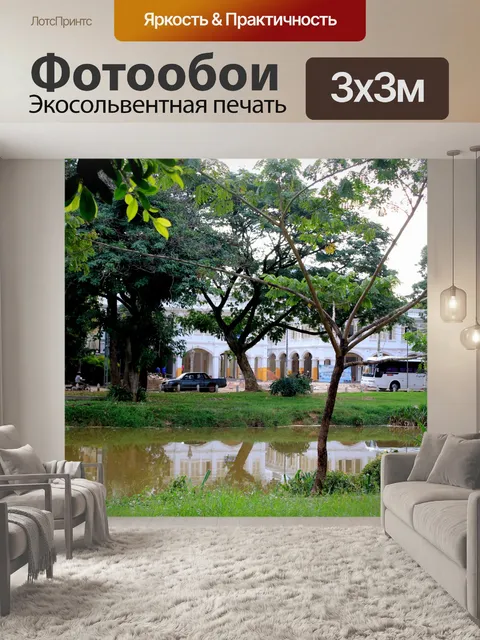 Фотообои Берег реки