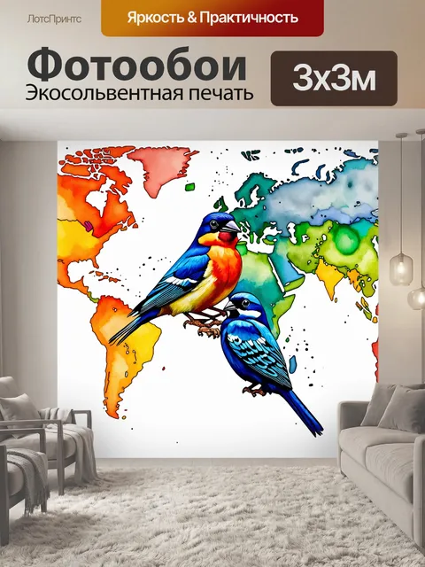 Фотообои птицы, привезенные из разных уголков мира, на фоне карты, выполненной в технике акварели с четкими тонкими…
