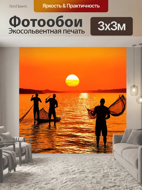 Фотообои море в стиле акварельный пейзаж с оранжевым закатом и силуэтами рыбаков, бросающих сети в воду